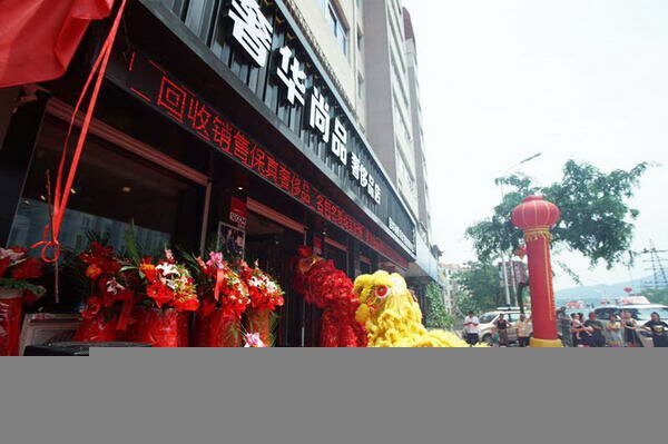 店铺展示