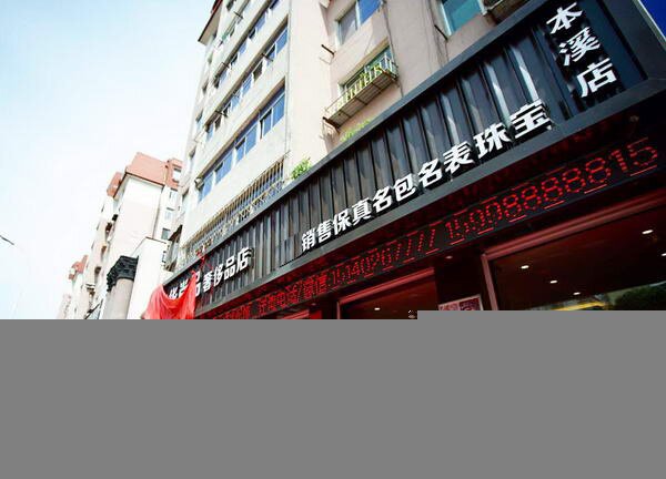 店铺展示