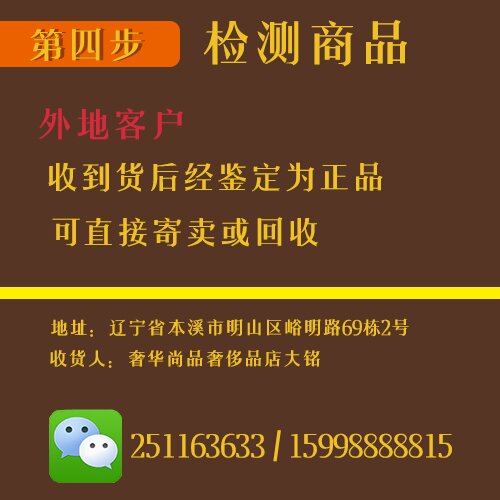回收寄卖流程