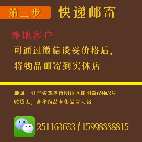 回收寄卖流程