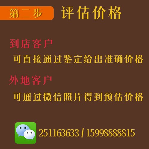 回收寄卖流程