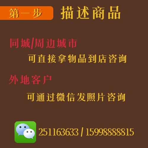 回收寄卖流程